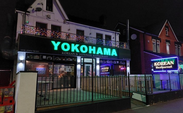 Former Yokohama Restaurant, Leeds